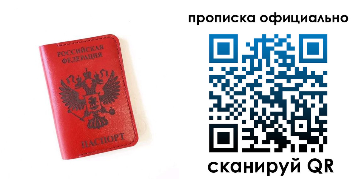 прописка для школы в Зверево