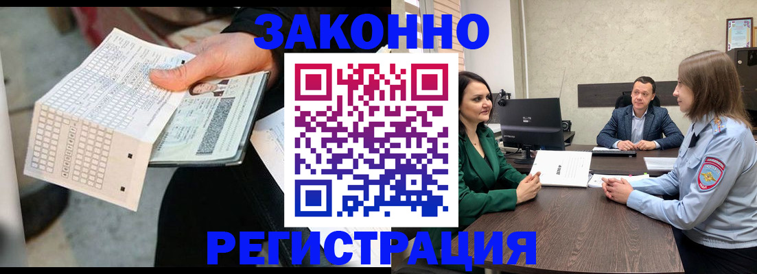 прописка 2025 в Зверево