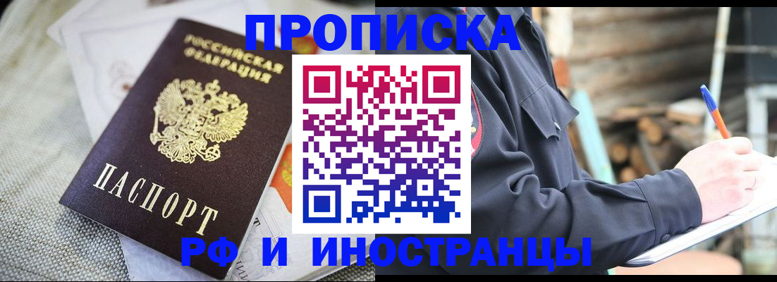 временная регистрация поиск в Зверево