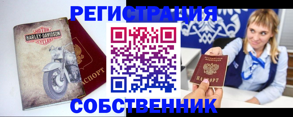 прописка в квартире в Зверево